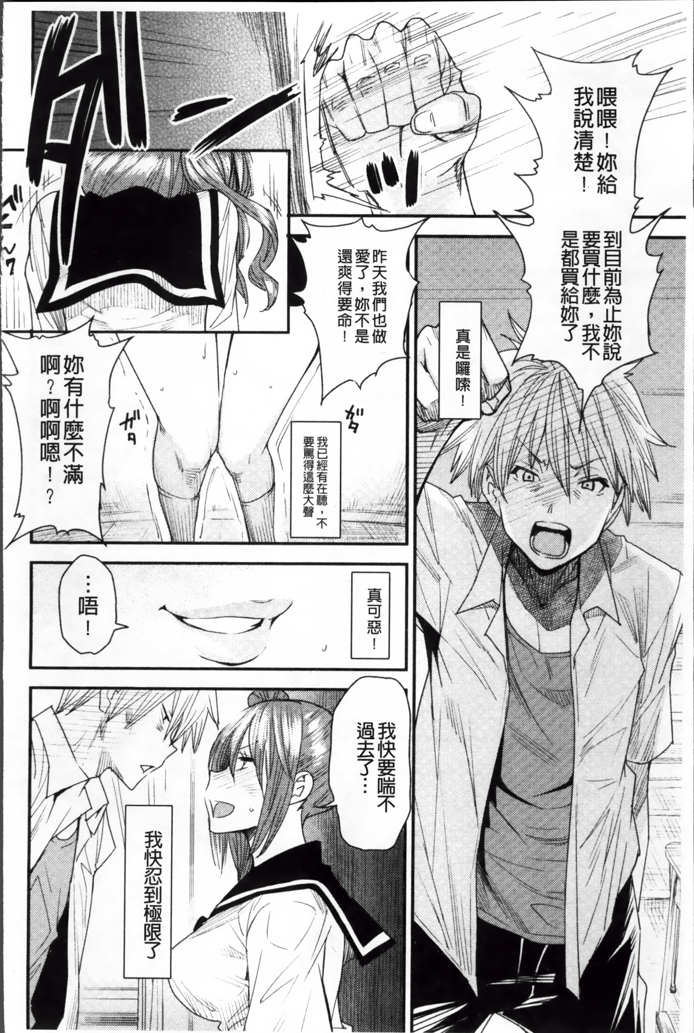 ReplaceH_049